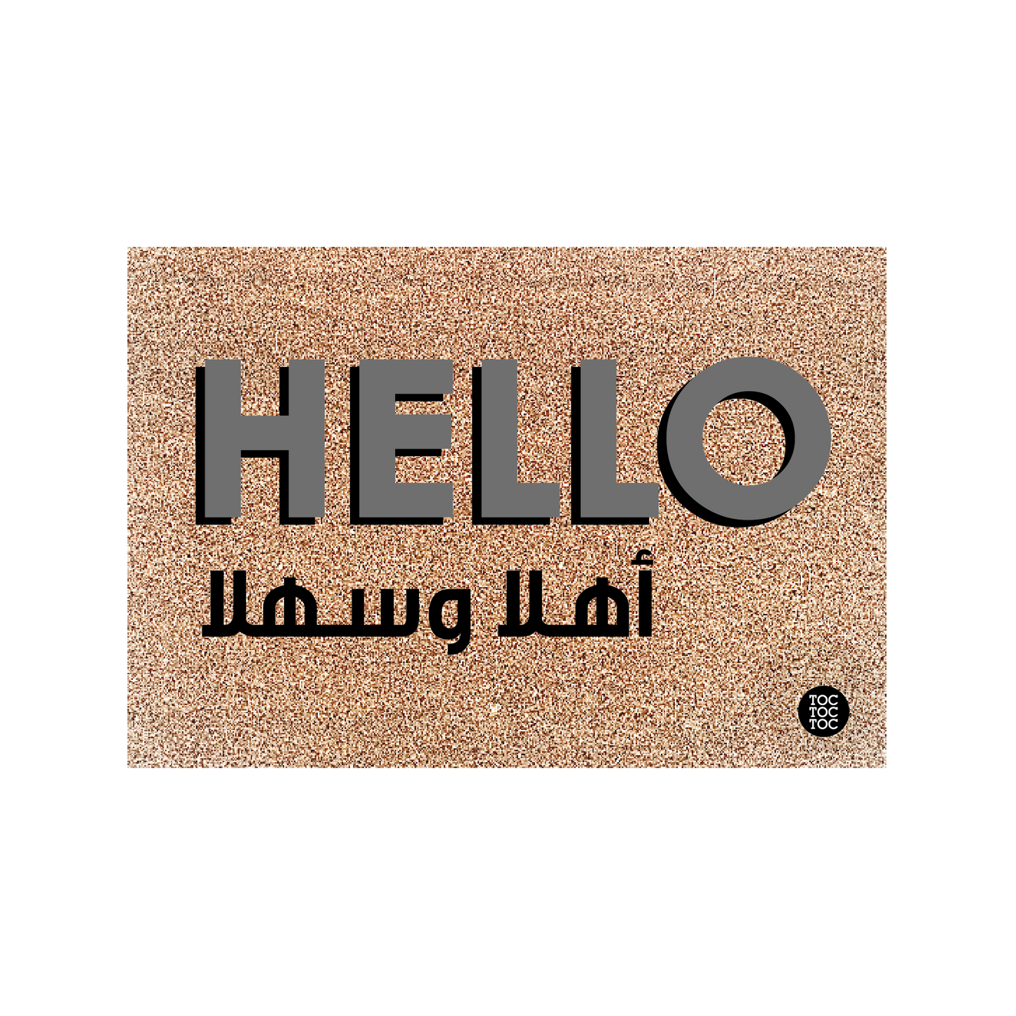Hello Ahla w Sahla