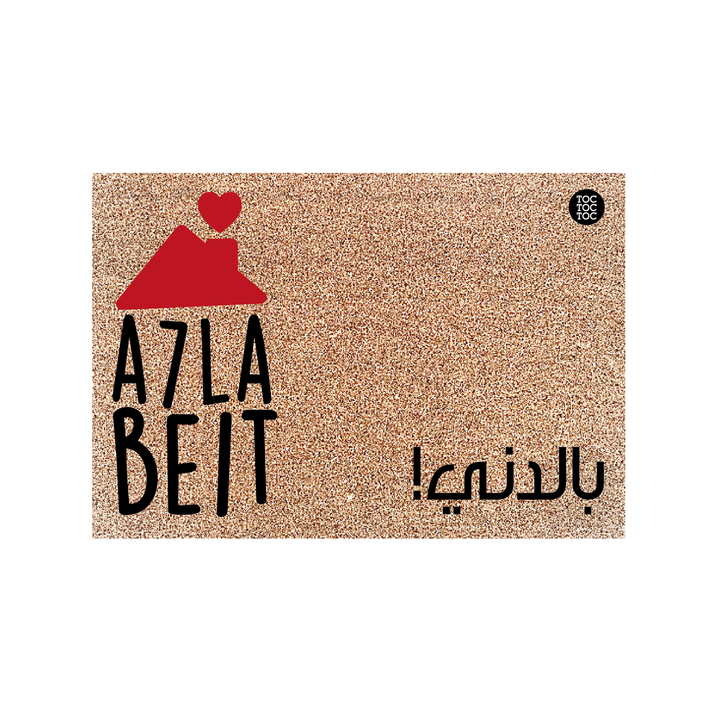 A7la Beit