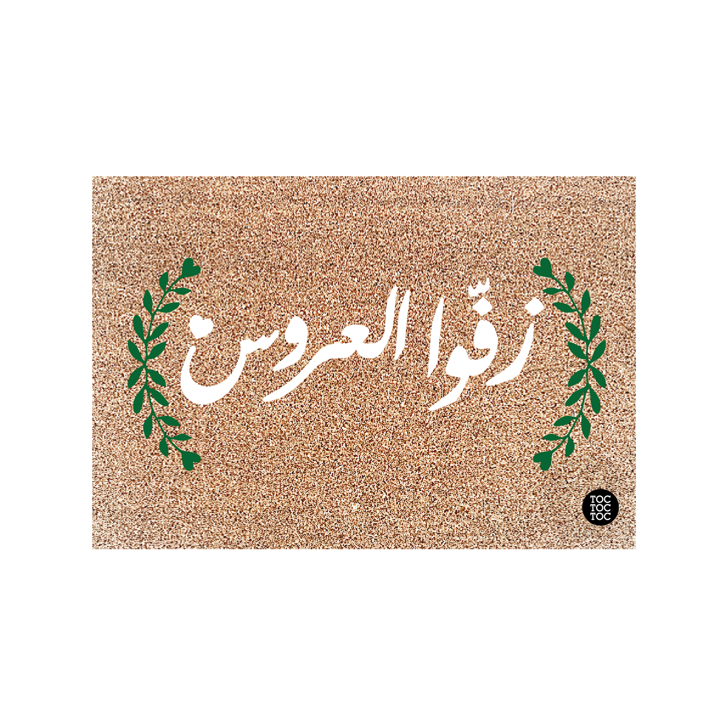 Zefo Al 3arous