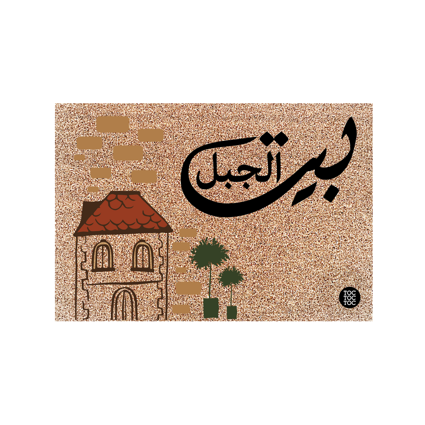 Beit el Jabal