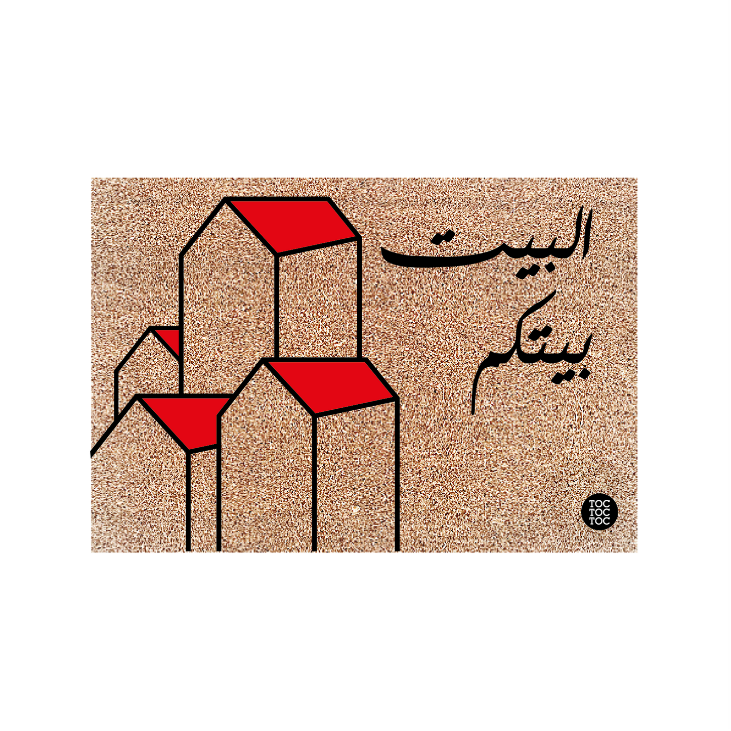 El Beit Baytak