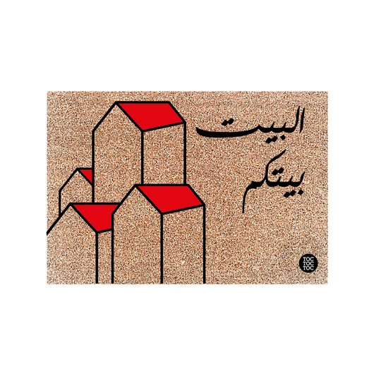 El Beit Baytak