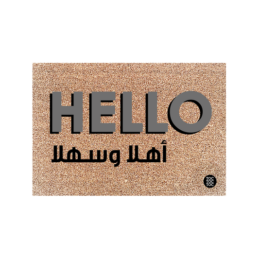 Hello Ahla w Sahla