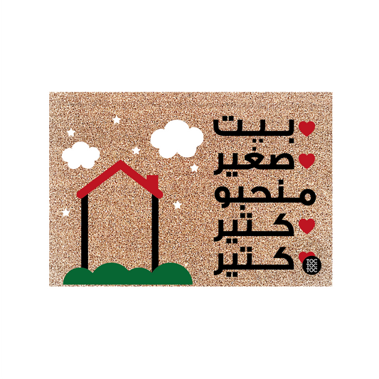 Beit Zghir
