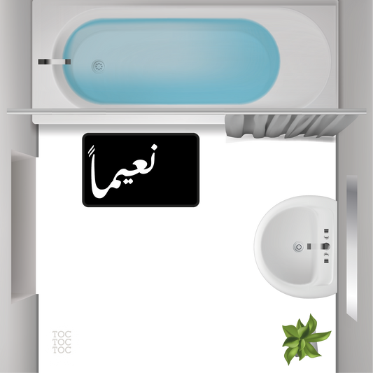 Na3iman