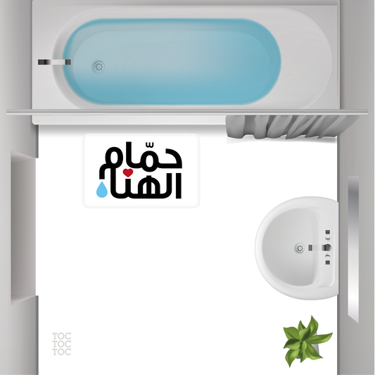 Hamam el Hana